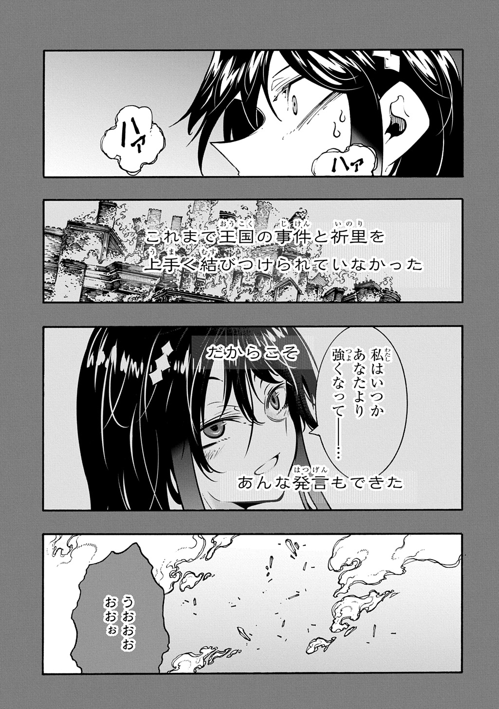 Metcha Shoukan Sareta Ken THE COMIC Chap 44 - Next Chap 45
