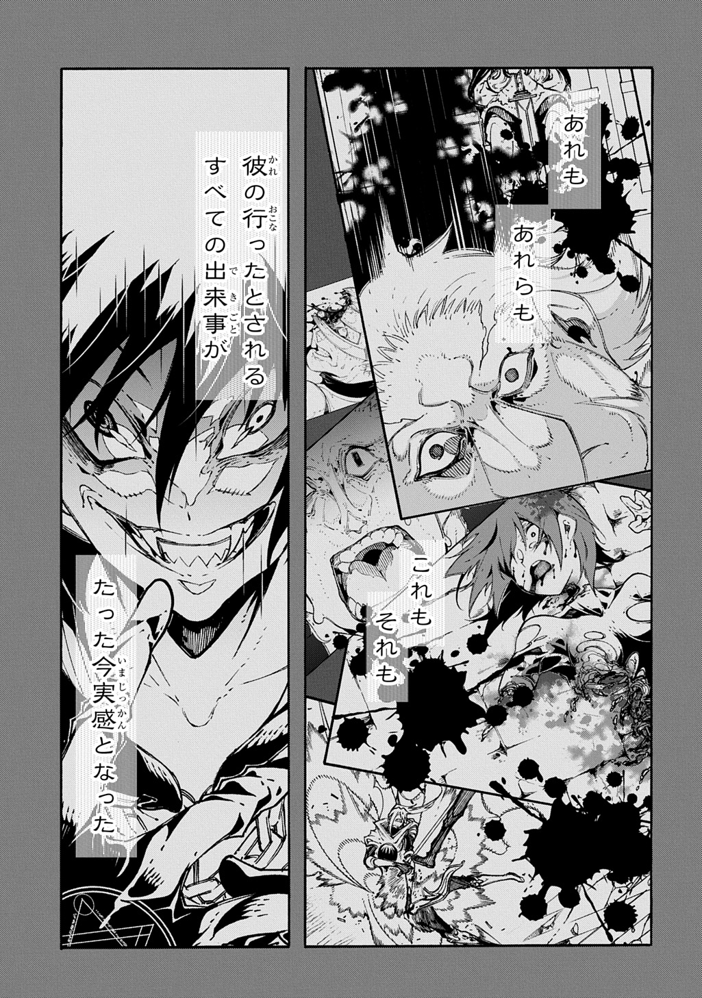 Metcha Shoukan Sareta Ken THE COMIC Chap 44 - Next Chap 45