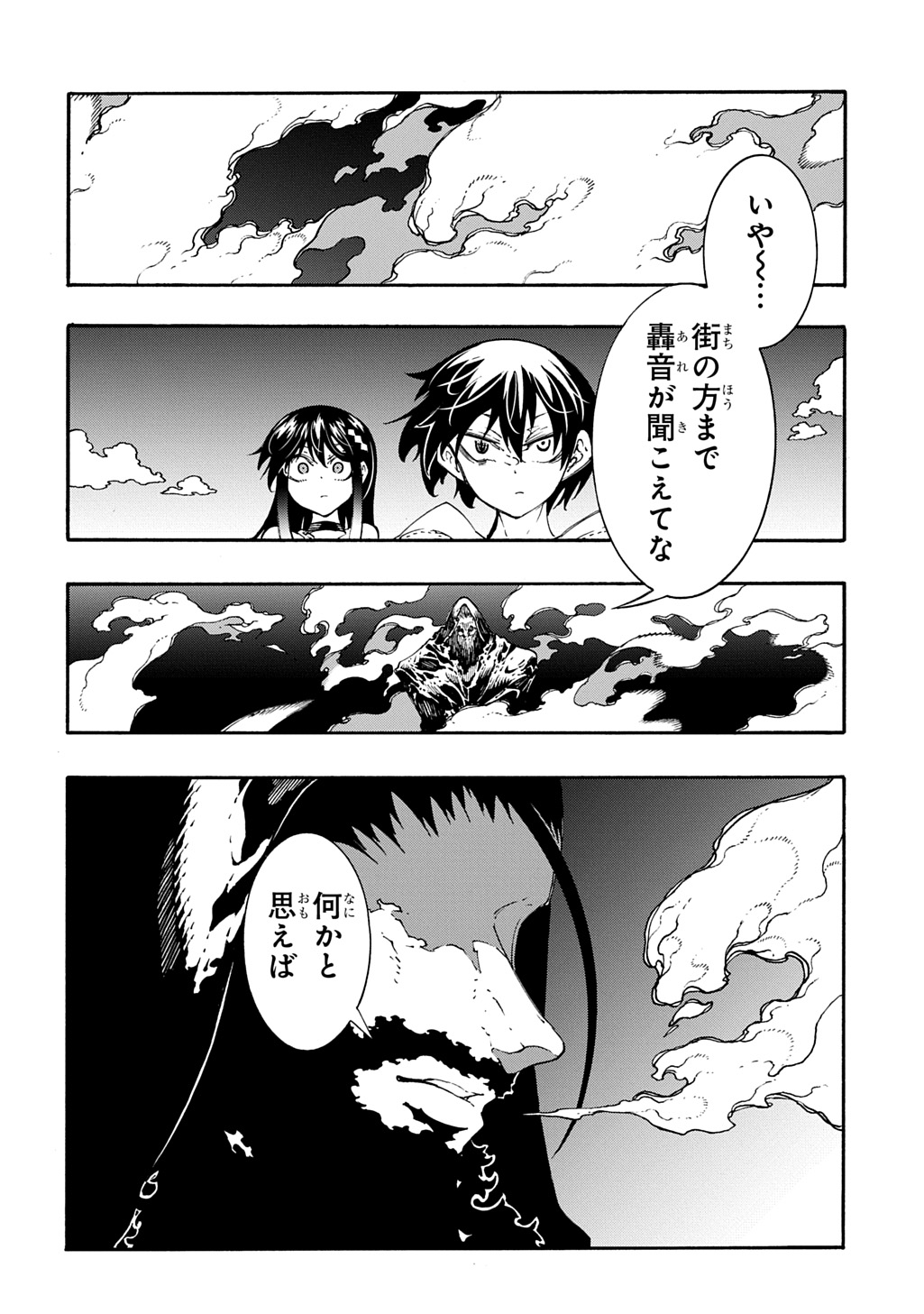 Metcha Shoukan Sareta Ken THE COMIC Chap 44 - Next Chap 45