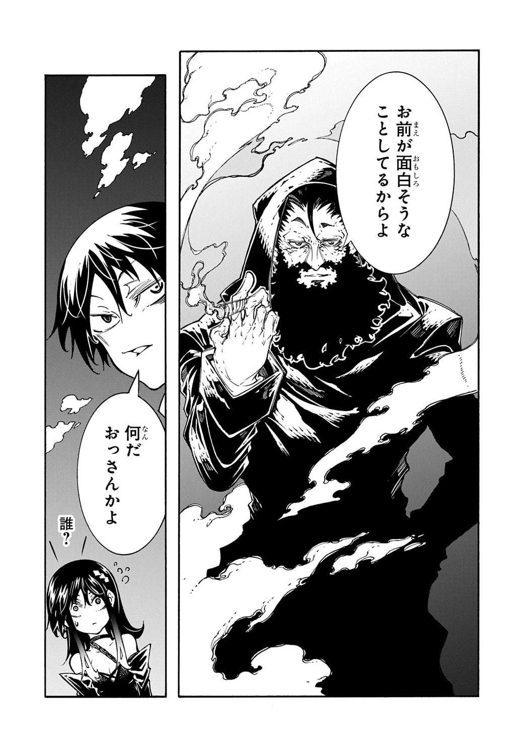 Metcha Shoukan Sareta Ken THE COMIC Chap 44 - Next Chap 45