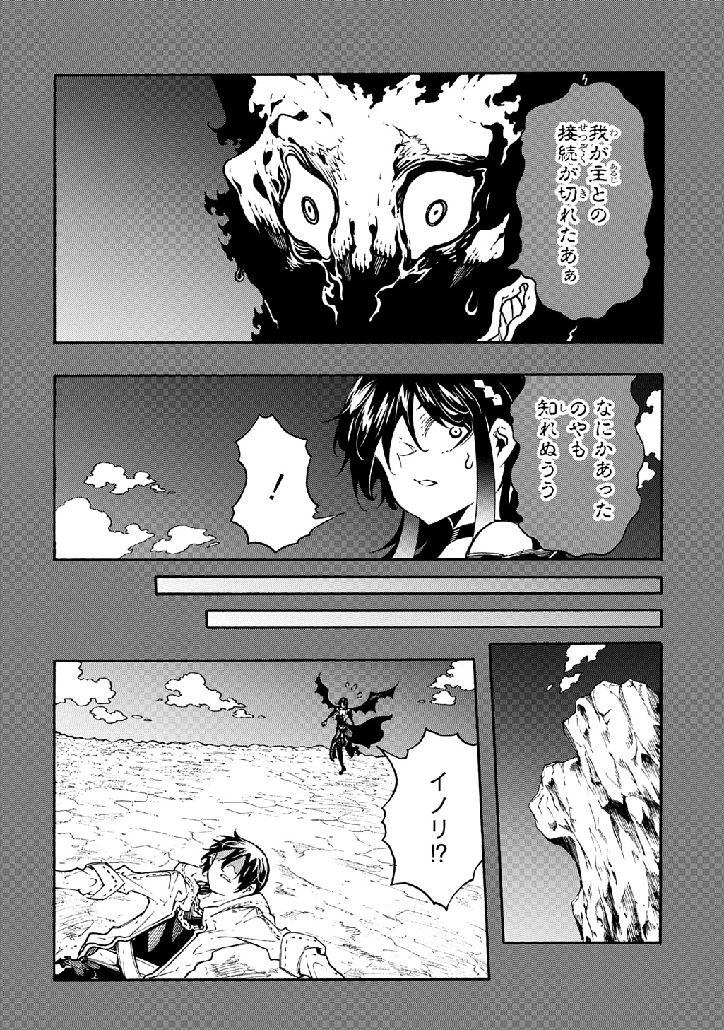 Metcha Shoukan Sareta Ken THE COMIC Chap 44 - Next Chap 45