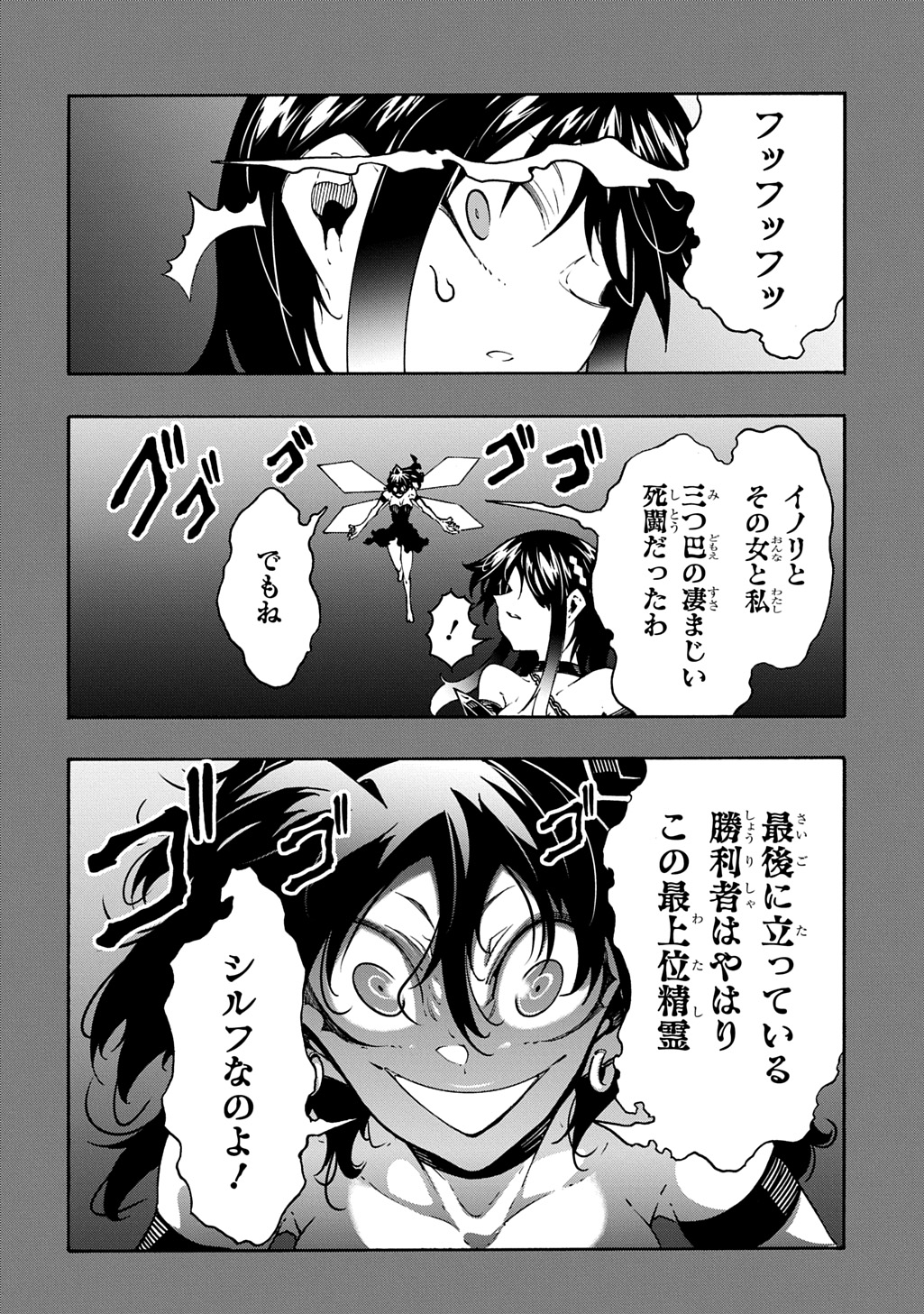 Metcha Shoukan Sareta Ken THE COMIC Chap 44 - Next Chap 45