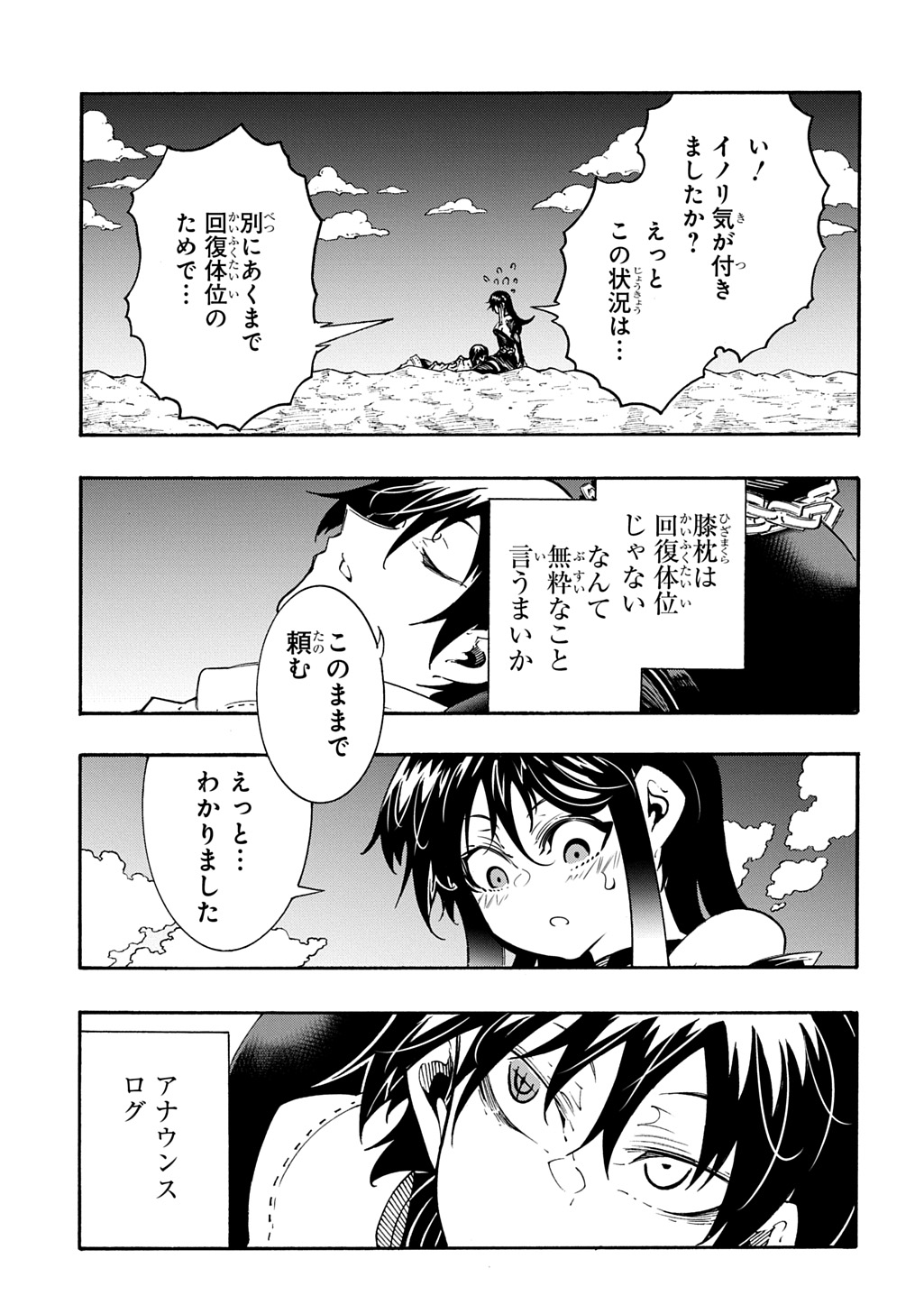 Metcha Shoukan Sareta Ken THE COMIC Chap 44 - Next Chap 45