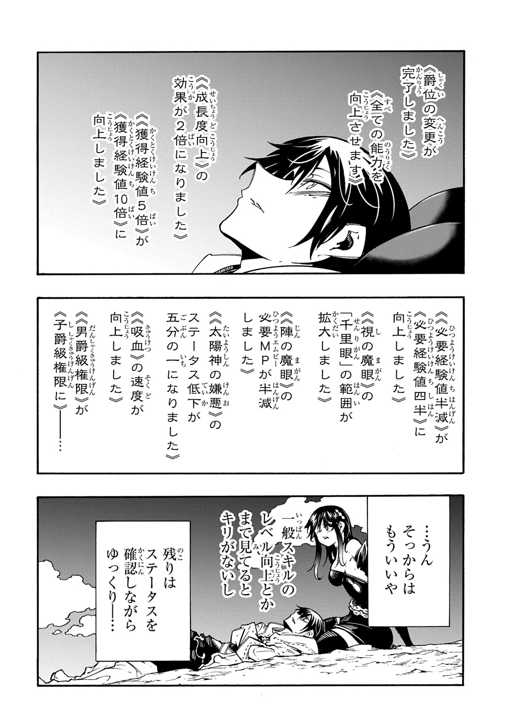Metcha Shoukan Sareta Ken THE COMIC Chap 44 - Next Chap 45
