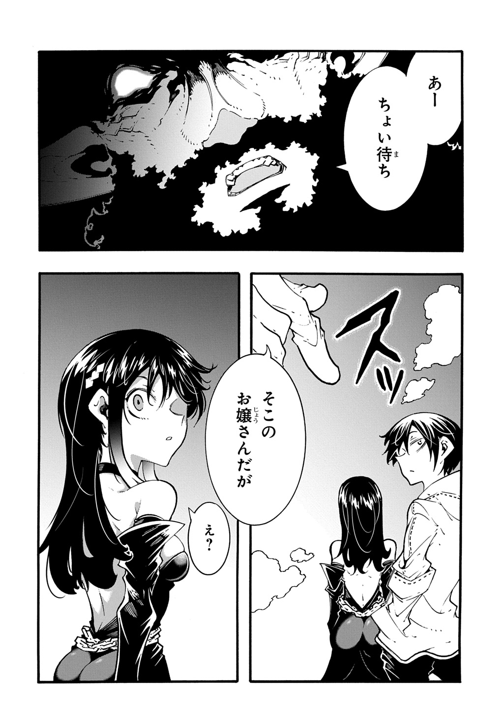 Metcha Shoukan Sareta Ken THE COMIC Chap 44 - Next Chap 45