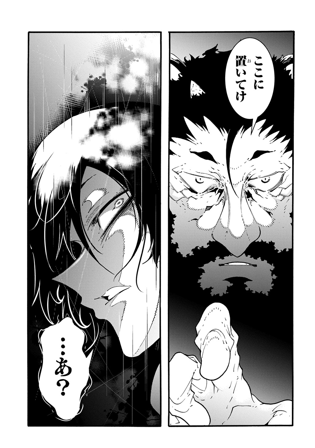 Metcha Shoukan Sareta Ken THE COMIC Chap 44 - Next Chap 45