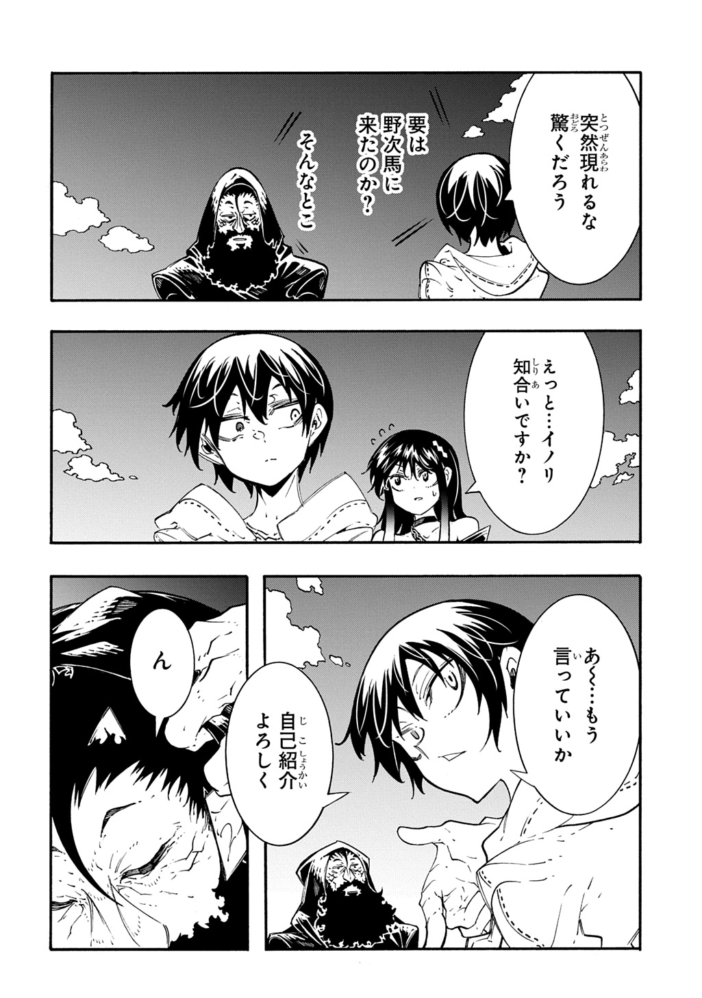 Metcha Shoukan Sareta Ken THE COMIC Chap 44 - Next Chap 45