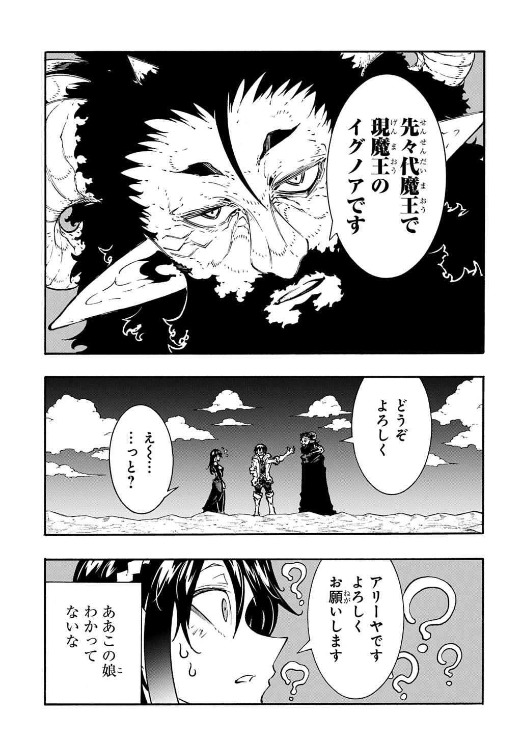 Metcha Shoukan Sareta Ken THE COMIC Chap 44 - Next Chap 45