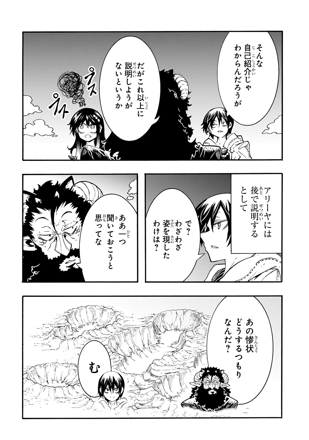 Metcha Shoukan Sareta Ken THE COMIC Chap 44 - Next Chap 45