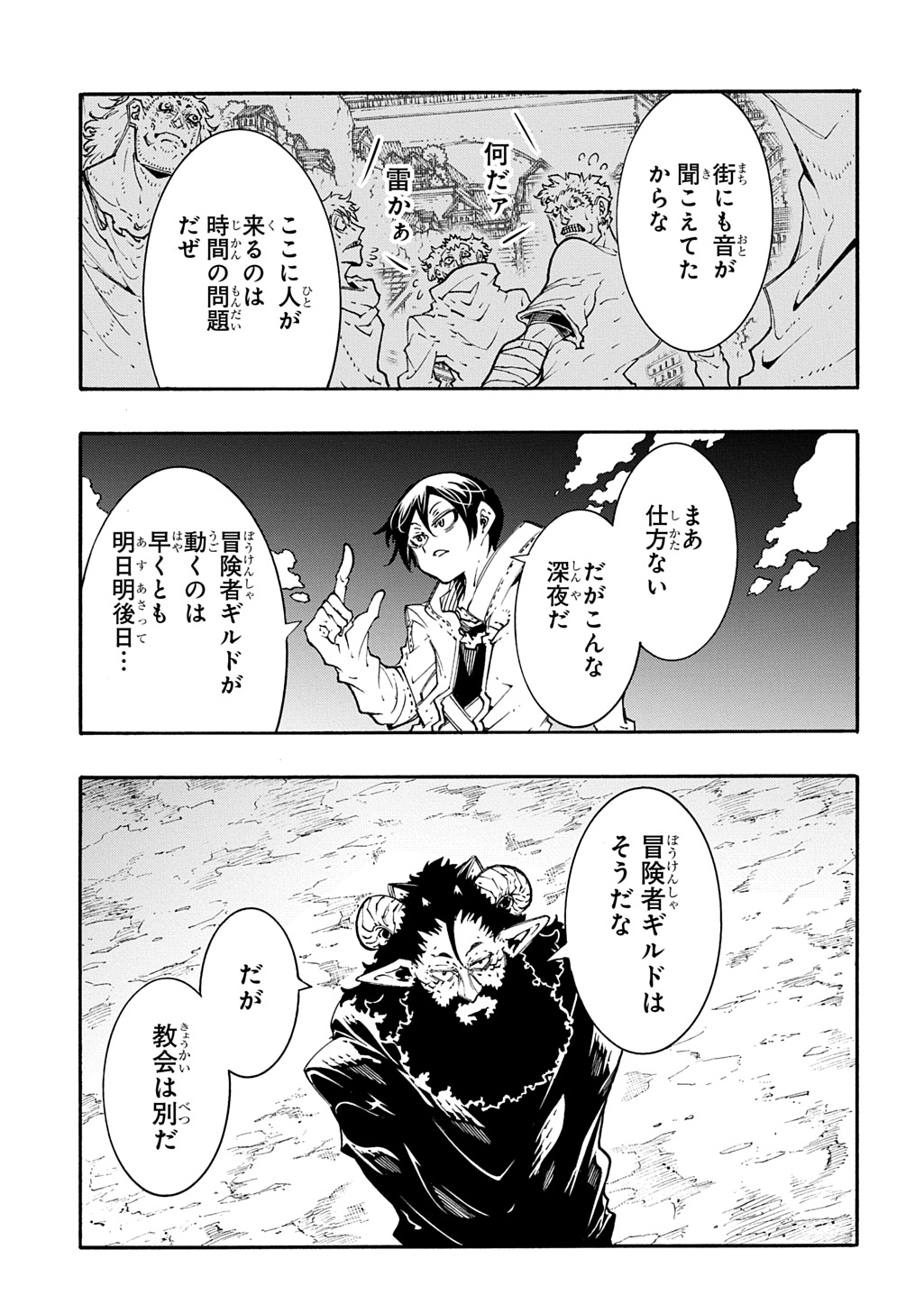 Metcha Shoukan Sareta Ken THE COMIC Chap 44 - Next Chap 45