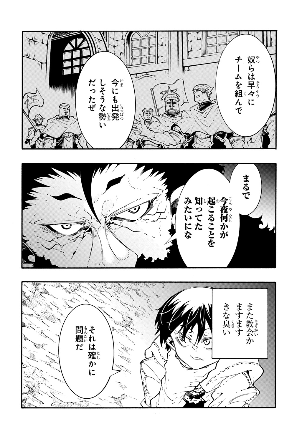 Metcha Shoukan Sareta Ken THE COMIC Chap 44 - Next Chap 45