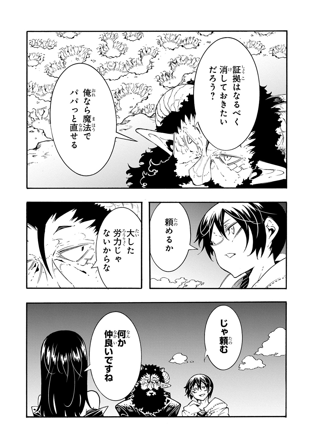 Metcha Shoukan Sareta Ken THE COMIC Chap 44 - Next Chap 45
