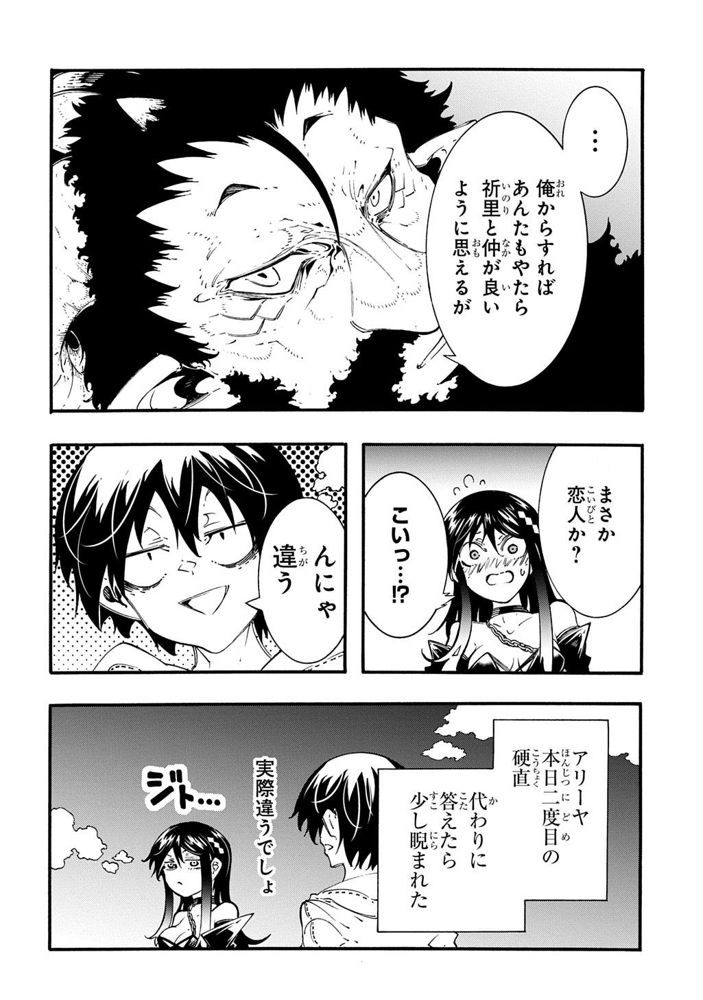 Metcha Shoukan Sareta Ken THE COMIC Chap 44 - Next Chap 45