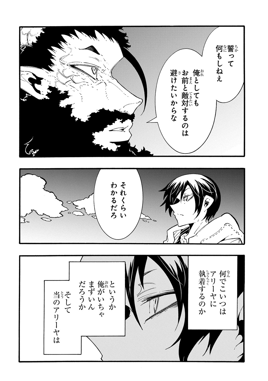 Metcha Shoukan Sareta Ken THE COMIC Chap 45 - Next Chap 46
