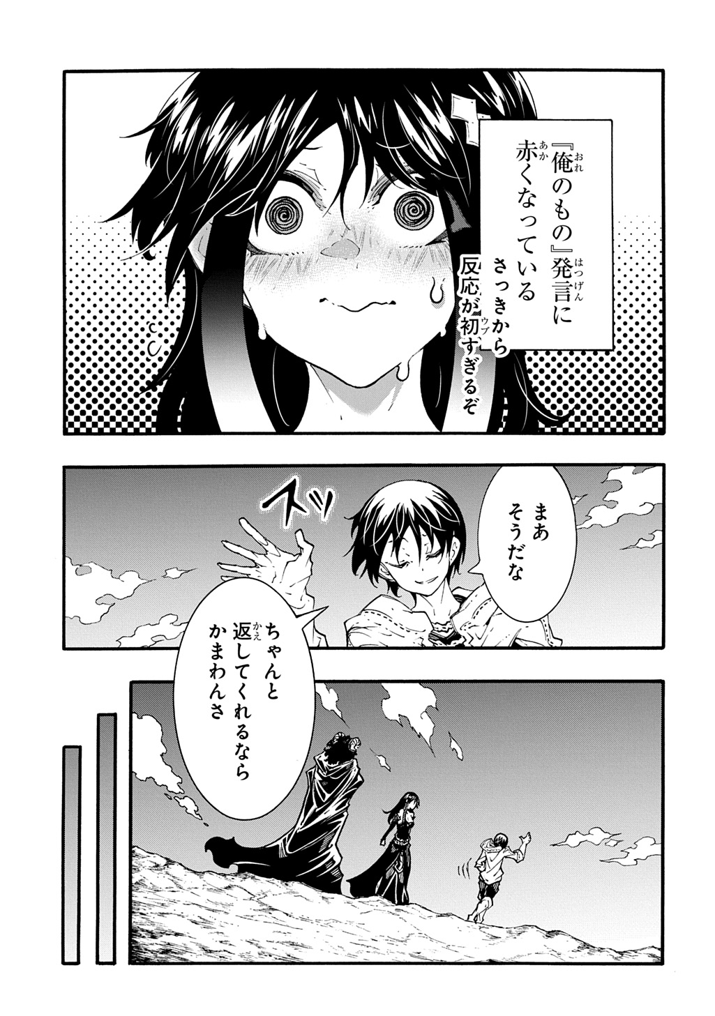 Metcha Shoukan Sareta Ken THE COMIC Chap 45 - Next Chap 46