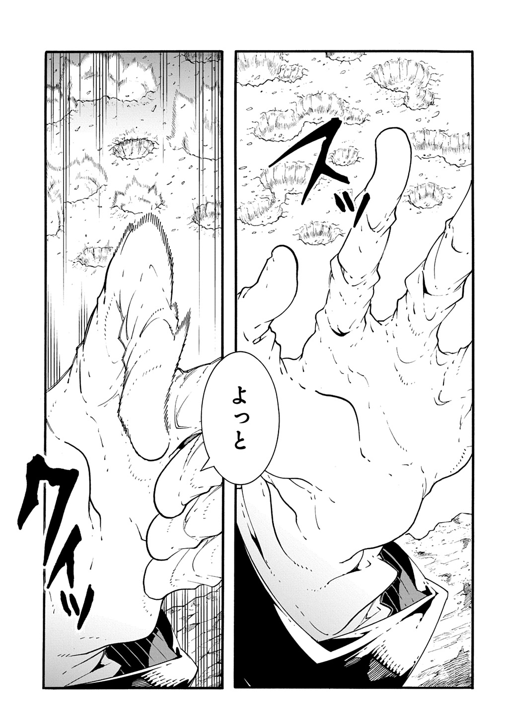 Metcha Shoukan Sareta Ken THE COMIC Chap 45 - Next Chap 46