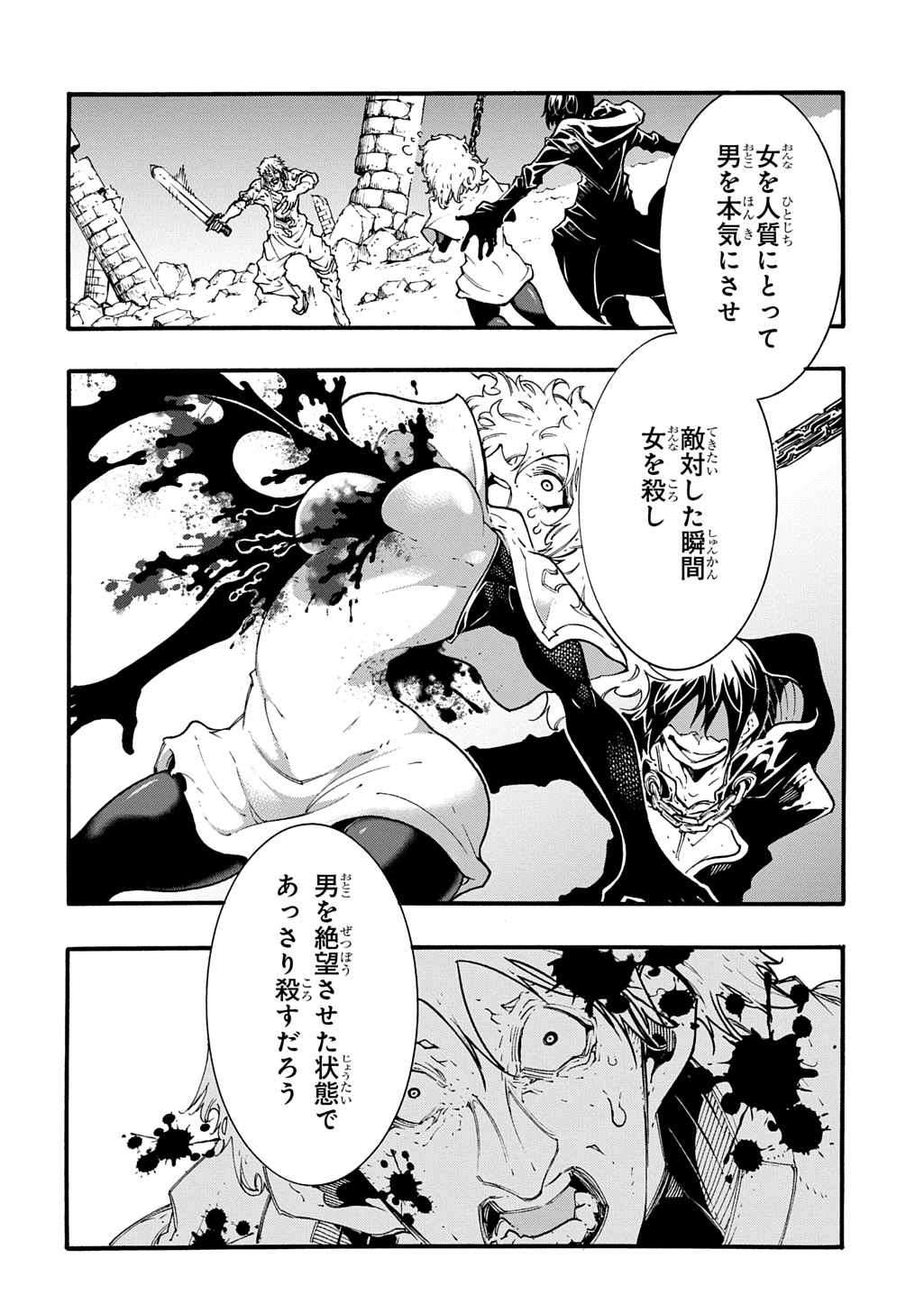 Metcha Shoukan Sareta Ken THE COMIC Chap 45 - Next Chap 46