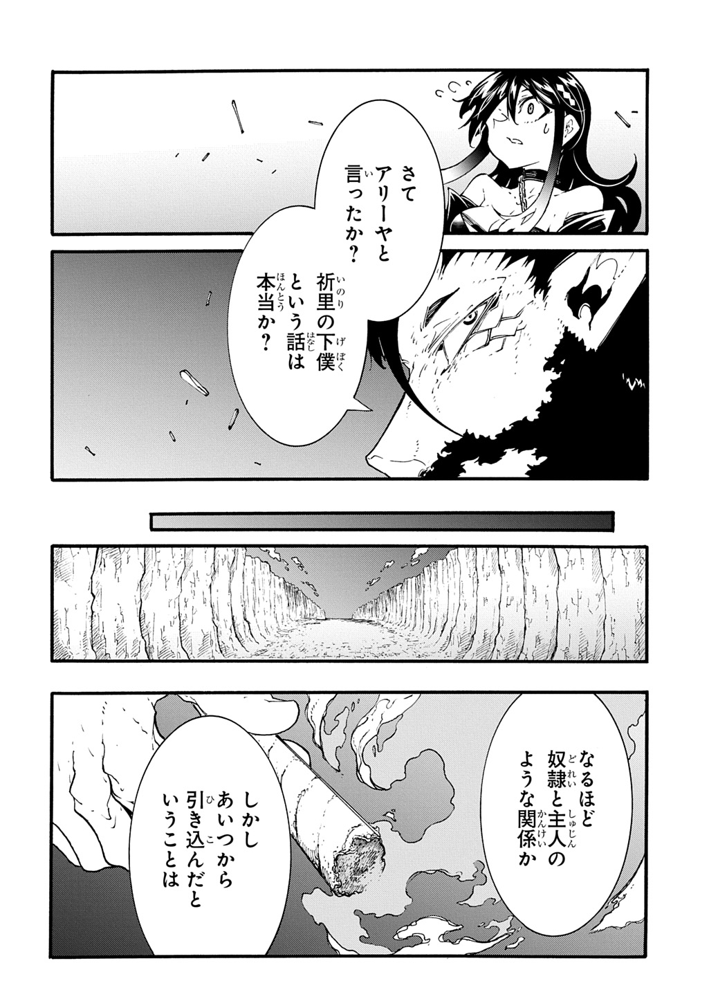 Metcha Shoukan Sareta Ken THE COMIC Chap 45 - Next Chap 46