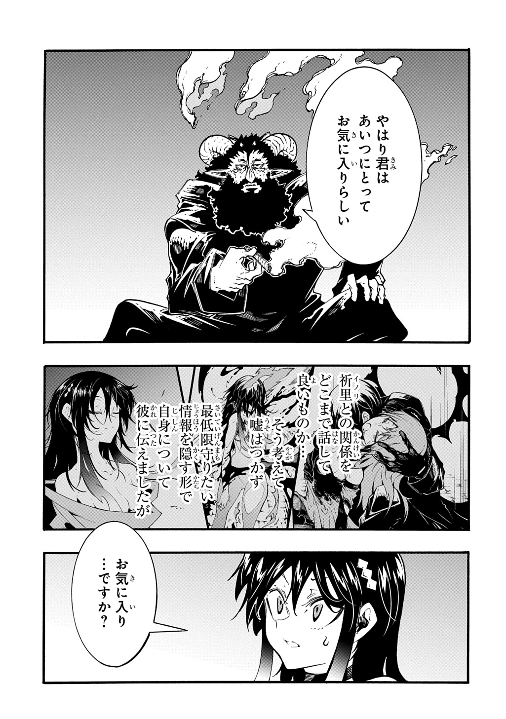 Metcha Shoukan Sareta Ken THE COMIC Chap 45 - Next Chap 46