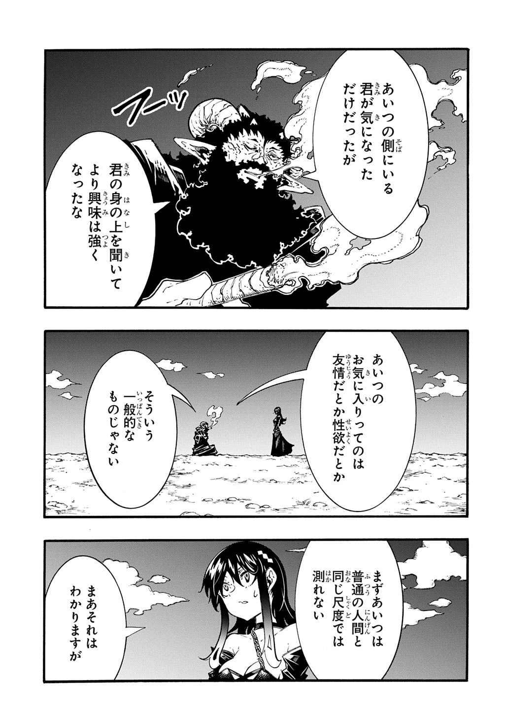 Metcha Shoukan Sareta Ken THE COMIC Chap 45 - Next Chap 46