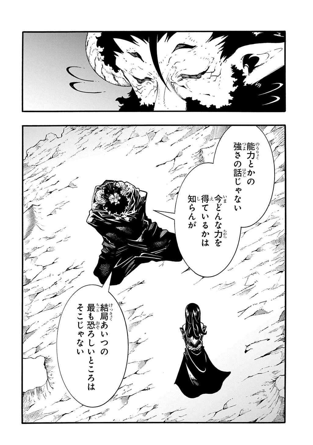 Metcha Shoukan Sareta Ken THE COMIC Chap 45 - Next Chap 46