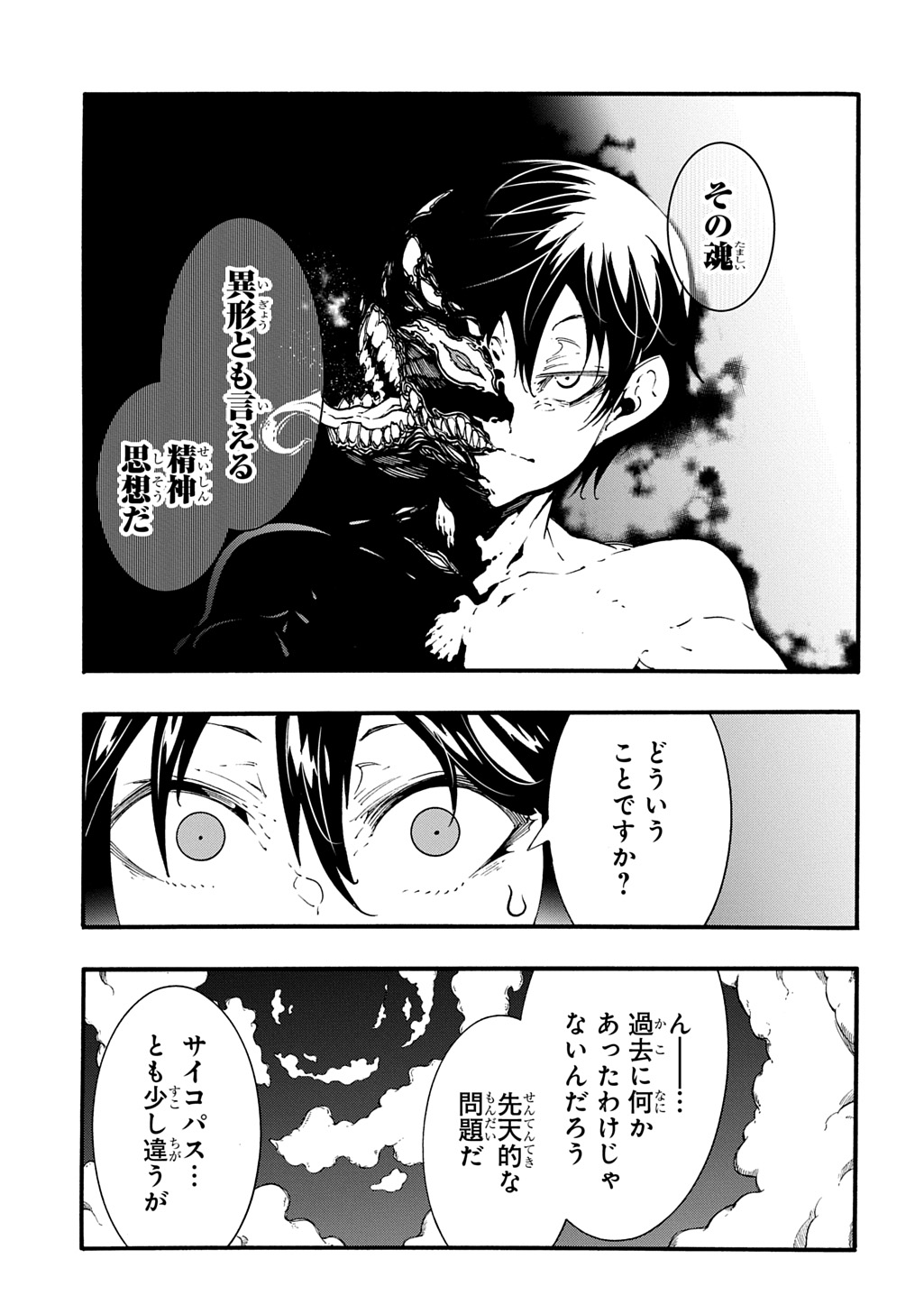 Metcha Shoukan Sareta Ken THE COMIC Chap 45 - Next Chap 46