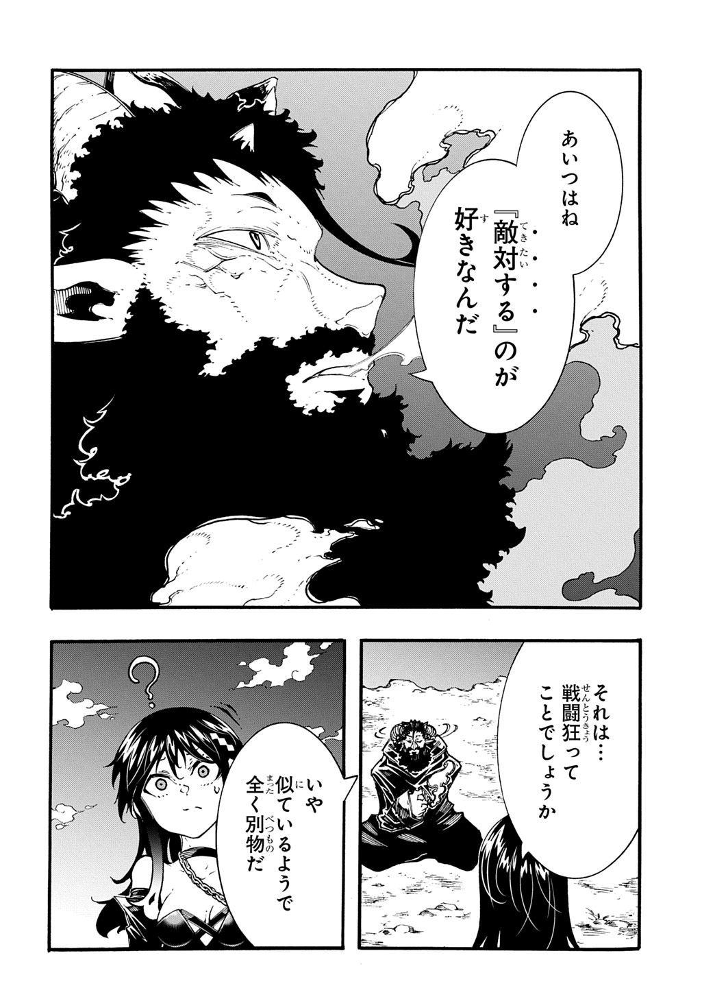 Metcha Shoukan Sareta Ken THE COMIC Chap 45 - Next Chap 46