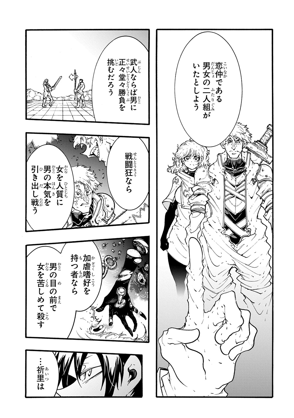 Metcha Shoukan Sareta Ken THE COMIC Chap 45 - Next Chap 46