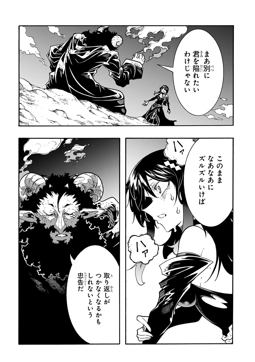 Metcha Shoukan Sareta Ken THE COMIC Chap 45 - Next Chap 46