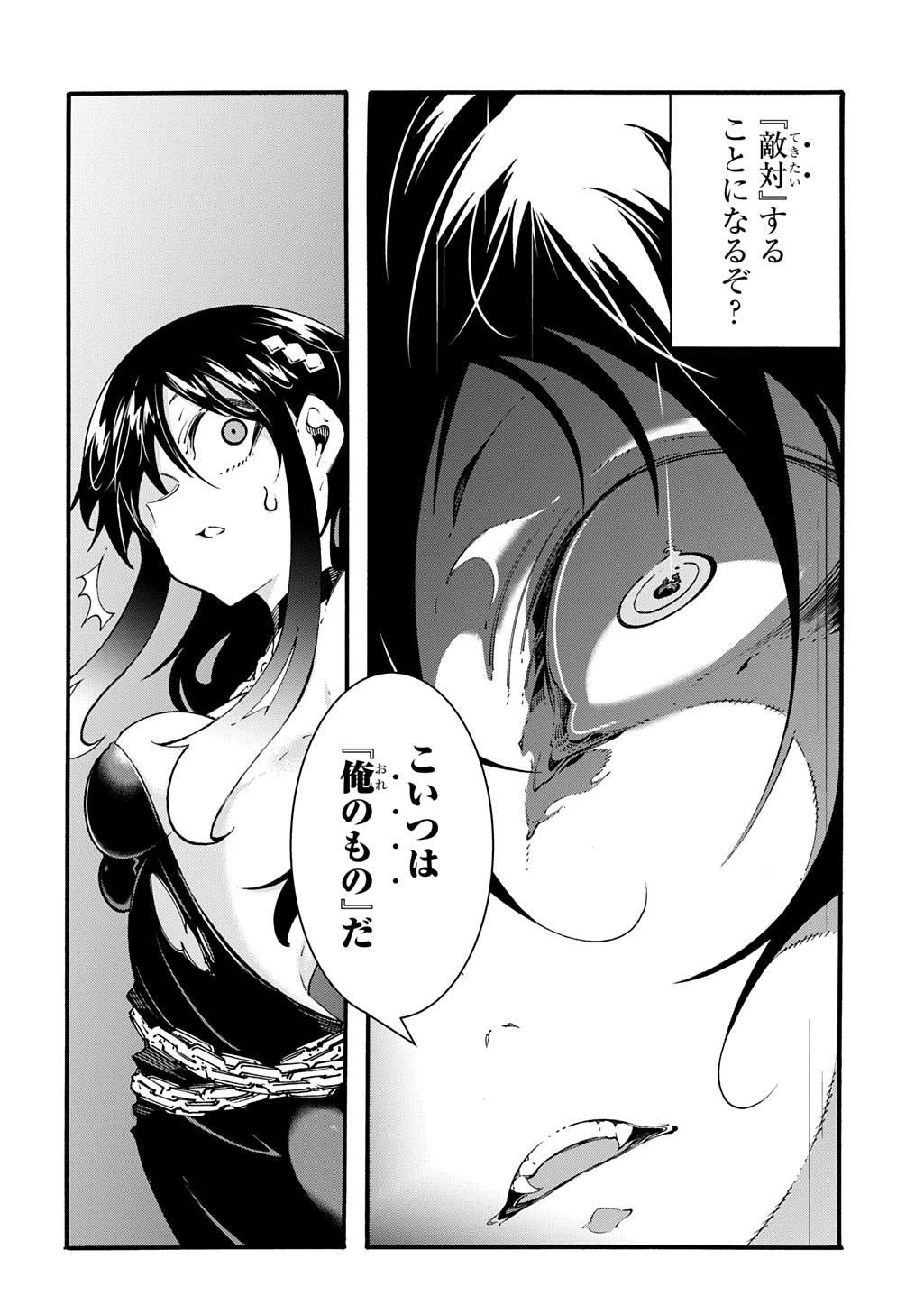 Metcha Shoukan Sareta Ken THE COMIC Chap 45 - Next Chap 46