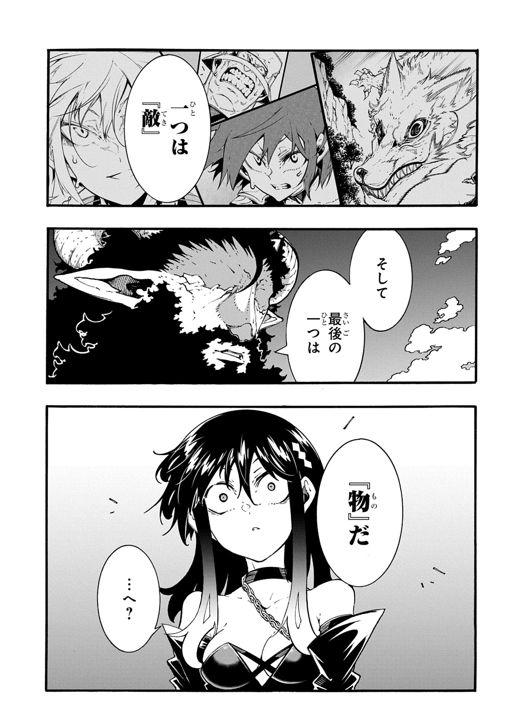 Metcha Shoukan Sareta Ken THE COMIC Chap 45 - Next Chap 46