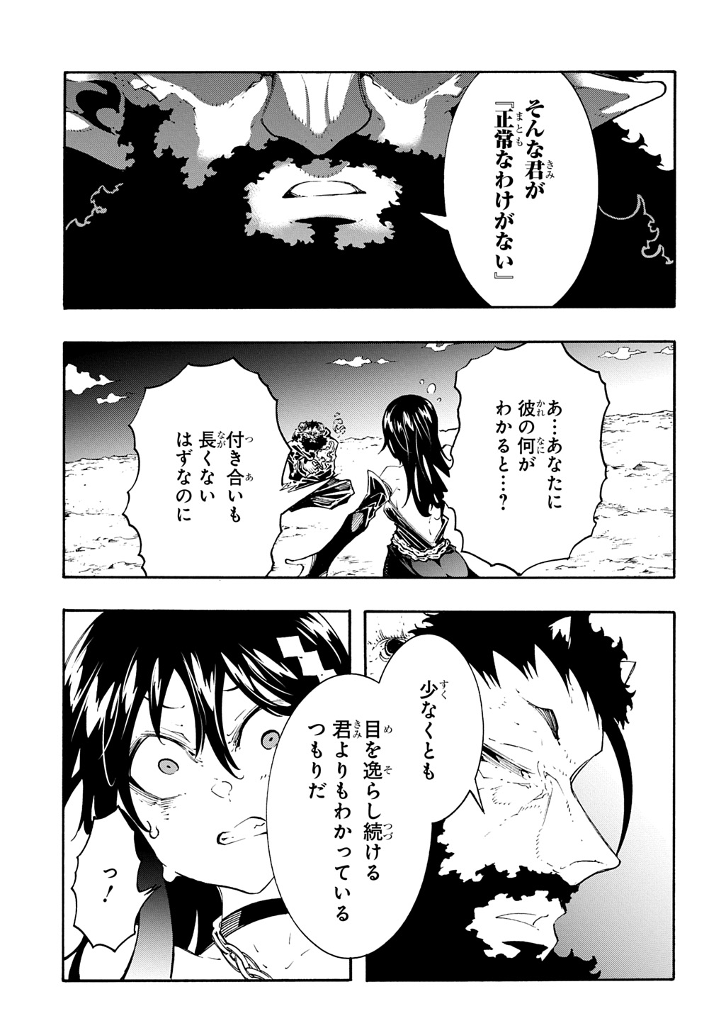 Metcha Shoukan Sareta Ken THE COMIC Chap 45 - Next Chap 46