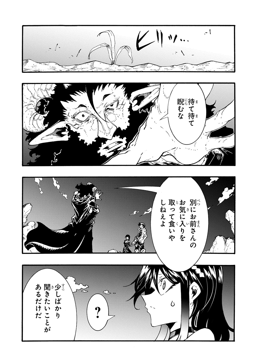 Metcha Shoukan Sareta Ken THE COMIC Chap 45 - Next Chap 46