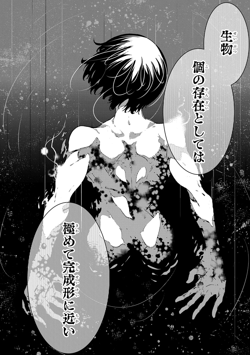 Metcha Shoukan Sareta Ken THE COMIC Chap 45 - Next Chap 46