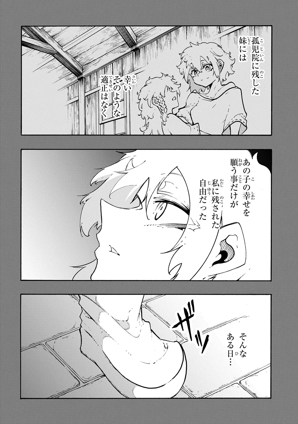 Metcha Shoukan Sareta Ken THE COMIC Chap 46 - Next Chap 47