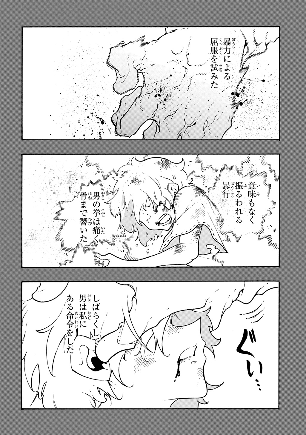 Metcha Shoukan Sareta Ken THE COMIC Chap 46 - Next Chap 47