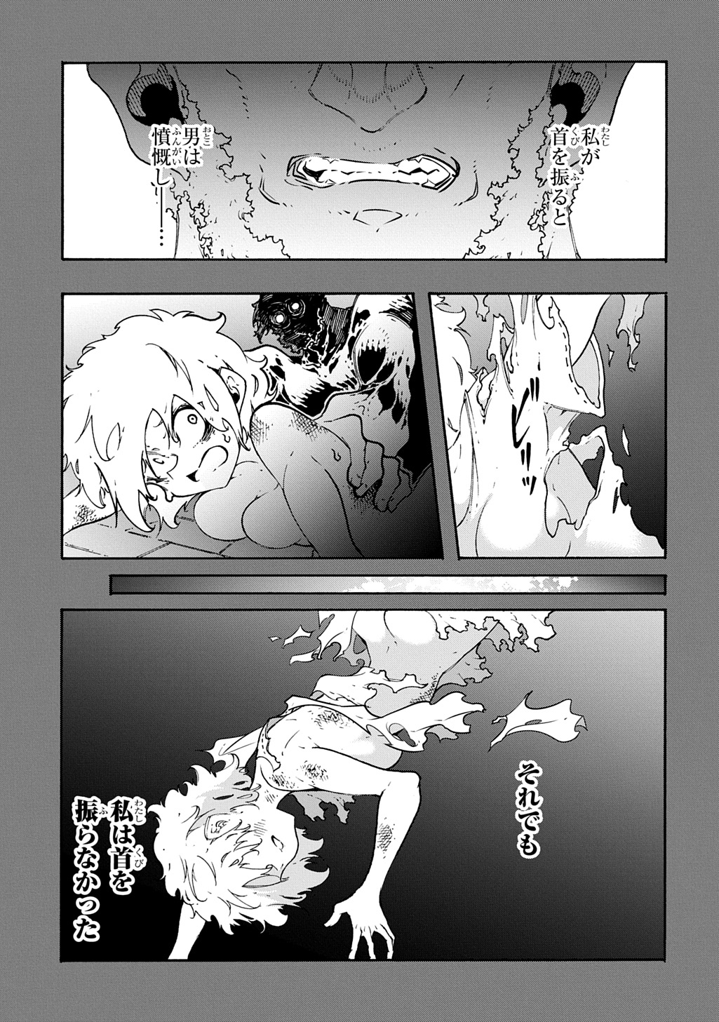 Metcha Shoukan Sareta Ken THE COMIC Chap 46 - Next Chap 47