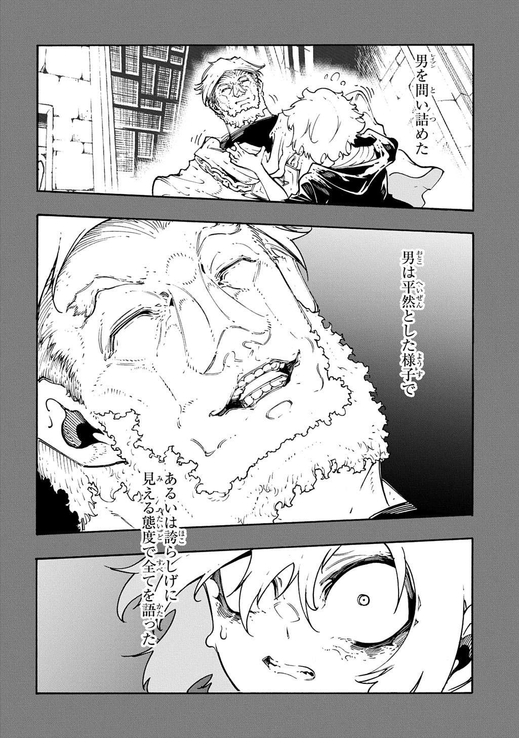 Metcha Shoukan Sareta Ken THE COMIC Chap 46 - Next Chap 47