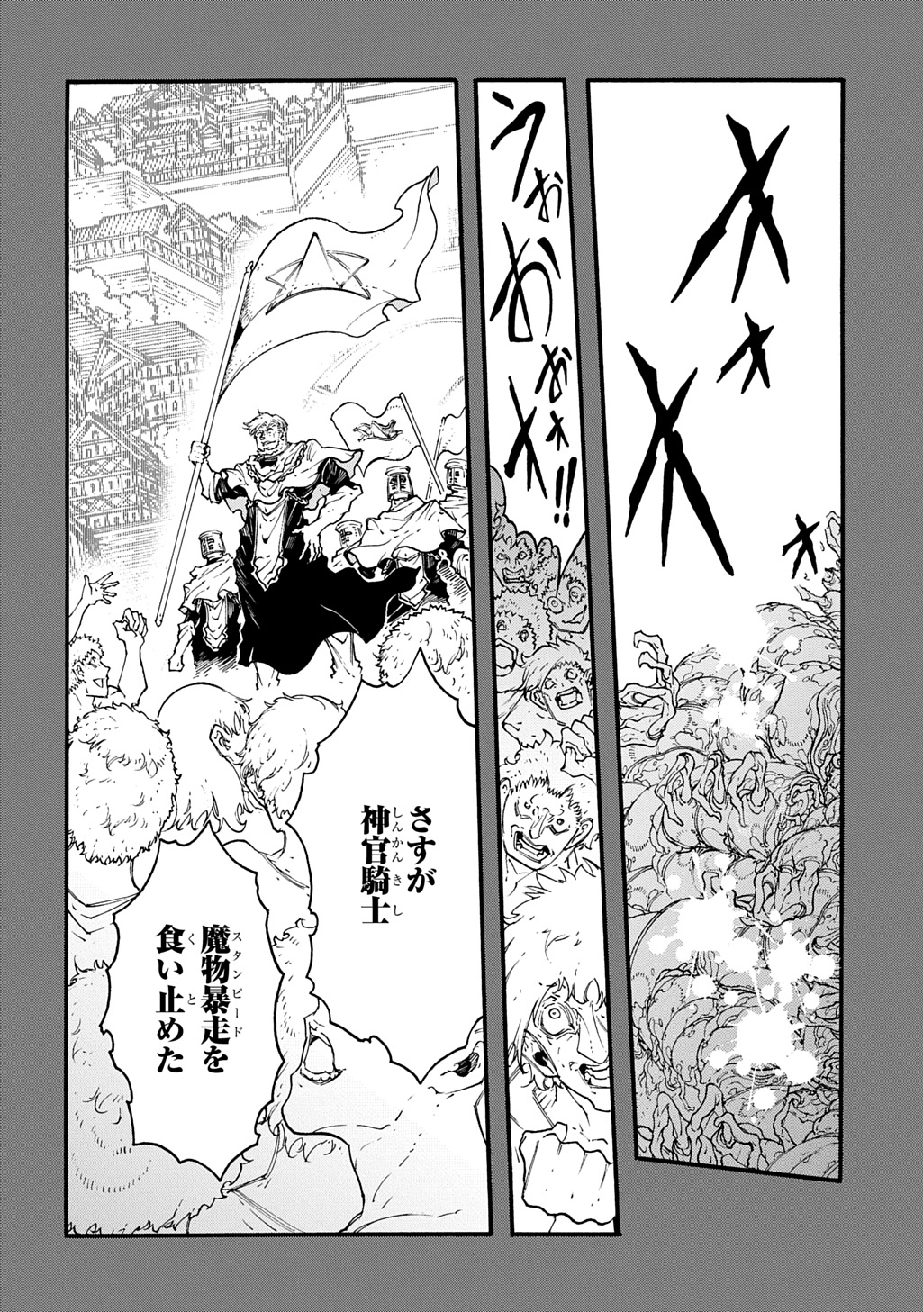 Metcha Shoukan Sareta Ken THE COMIC Chap 46 - Next Chap 47