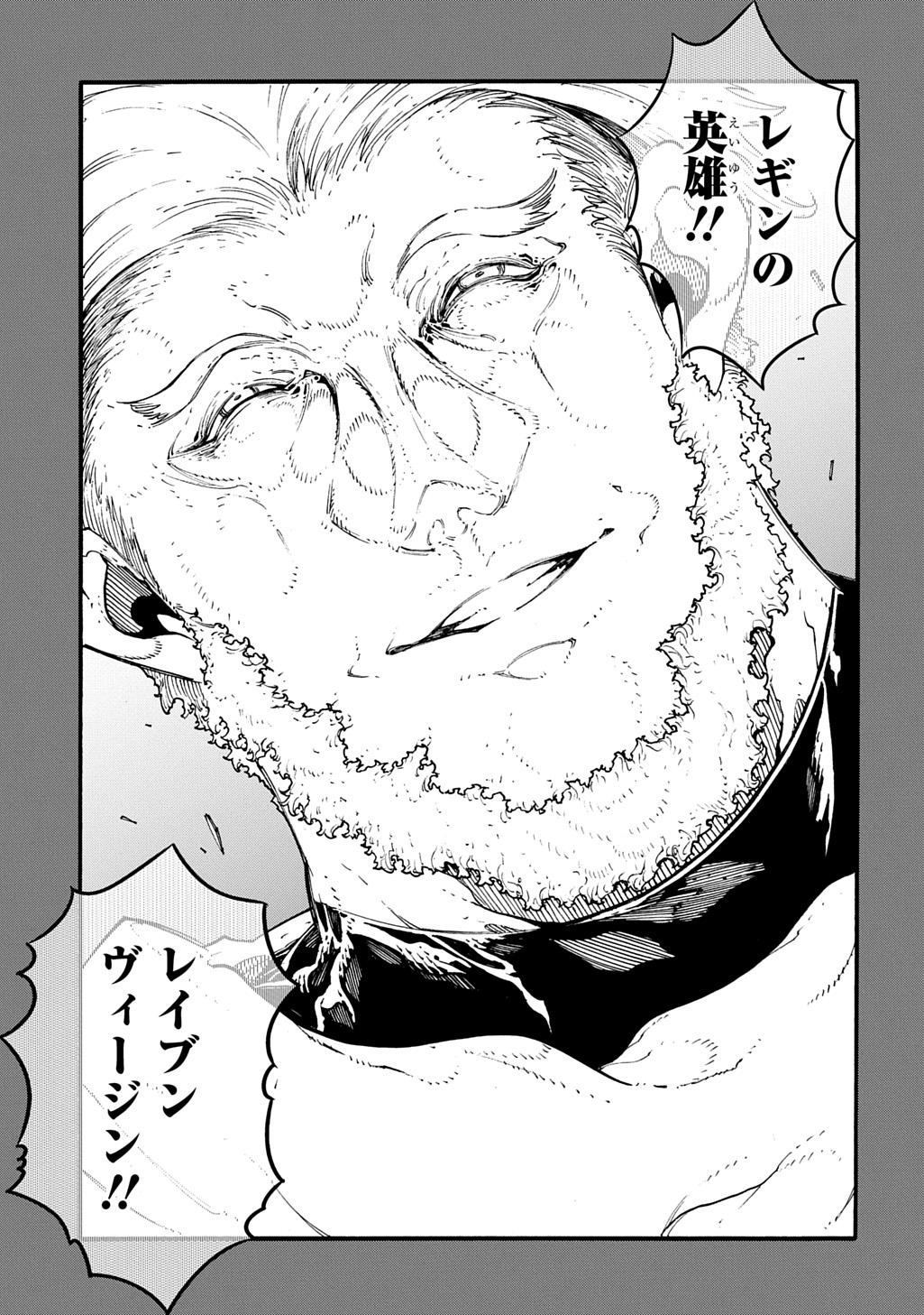 Metcha Shoukan Sareta Ken THE COMIC Chap 46 - Next Chap 47