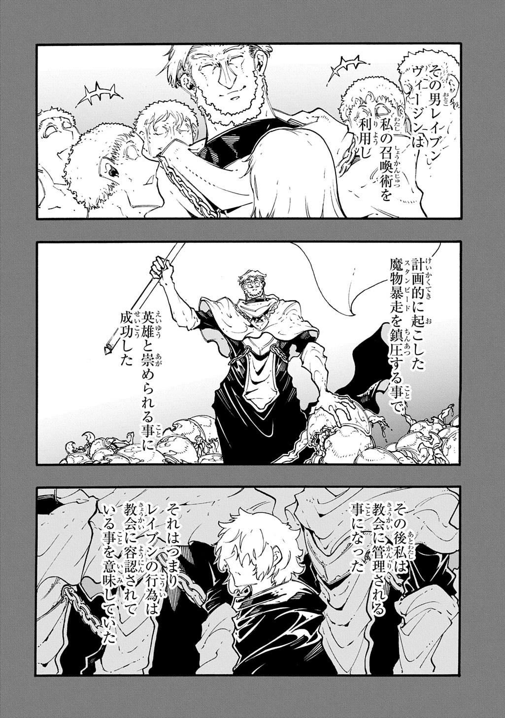 Metcha Shoukan Sareta Ken THE COMIC Chap 46 - Next Chap 47