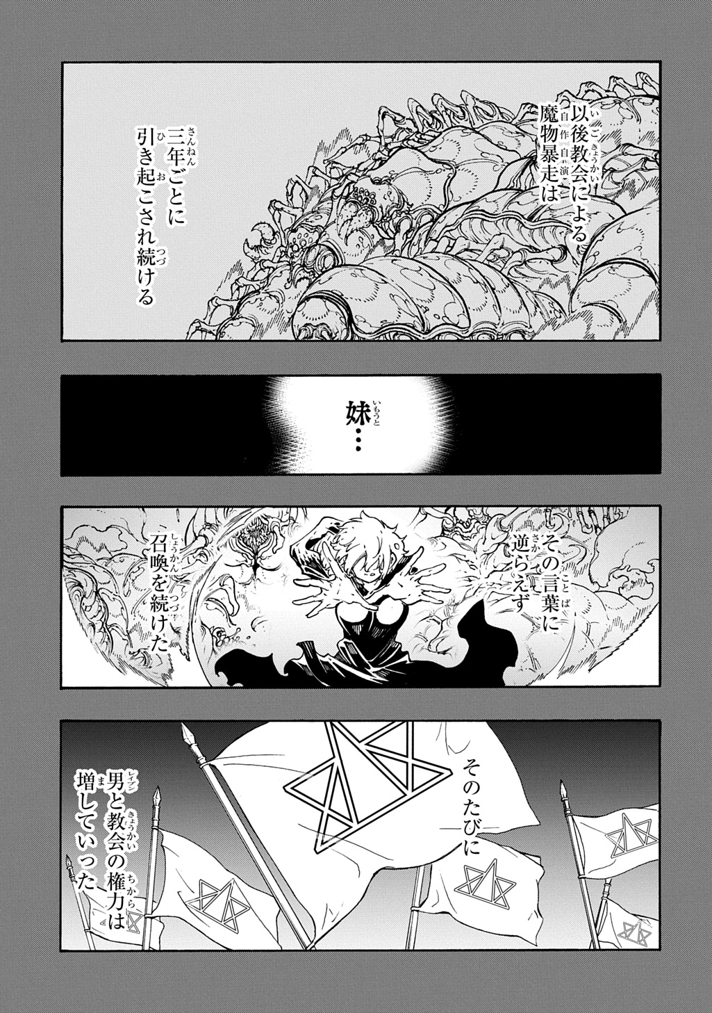 Metcha Shoukan Sareta Ken THE COMIC Chap 46 - Next Chap 47