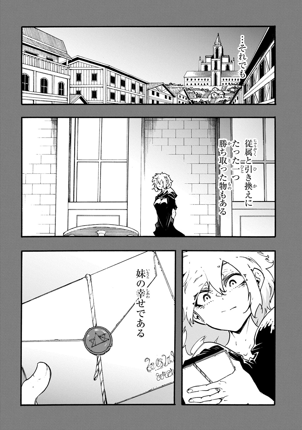 Metcha Shoukan Sareta Ken THE COMIC Chap 46 - Next Chap 47