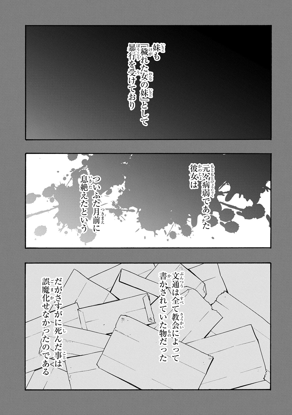 Metcha Shoukan Sareta Ken THE COMIC Chap 46 - Next Chap 47