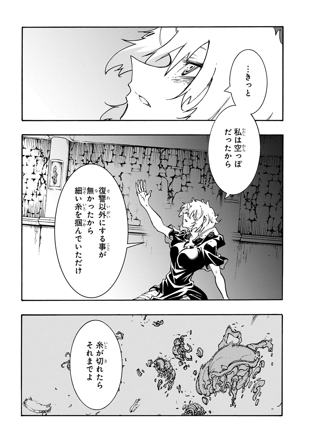 Metcha Shoukan Sareta Ken THE COMIC Chap 46 - Next Chap 47