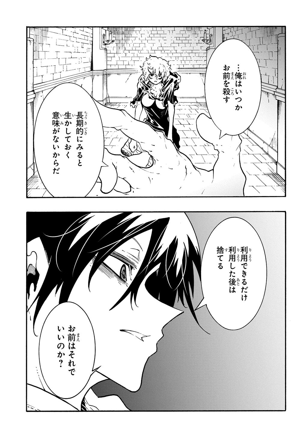 Metcha Shoukan Sareta Ken THE COMIC Chap 46 - Next Chap 47