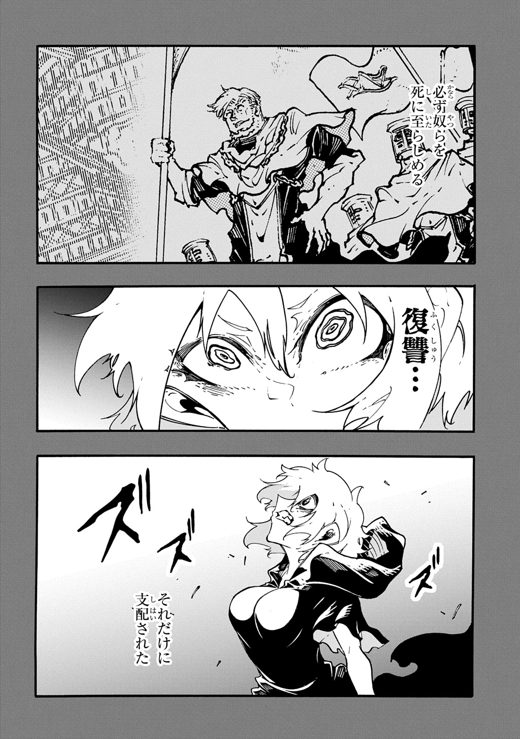 Metcha Shoukan Sareta Ken THE COMIC Chap 46 - Next Chap 47