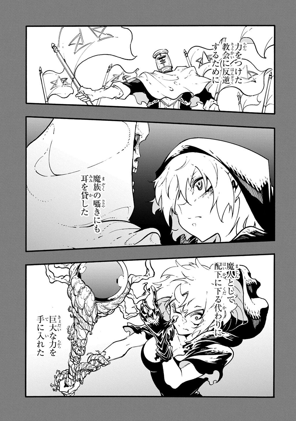 Metcha Shoukan Sareta Ken THE COMIC Chap 46 - Next Chap 47
