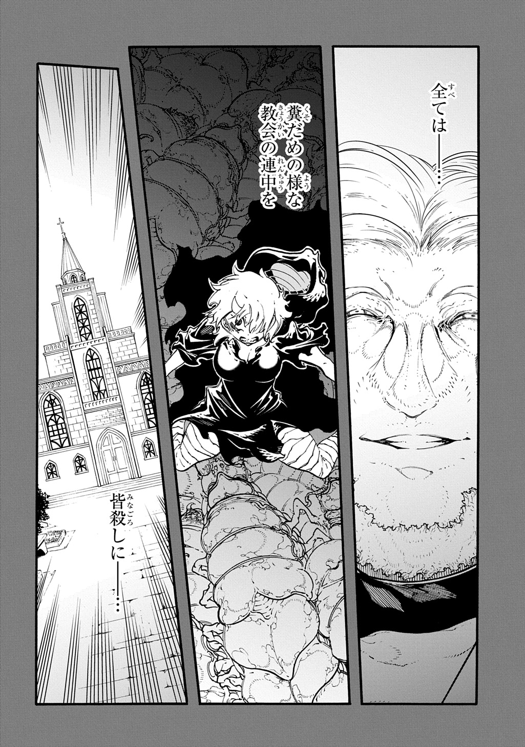 Metcha Shoukan Sareta Ken THE COMIC Chap 46 - Next Chap 47