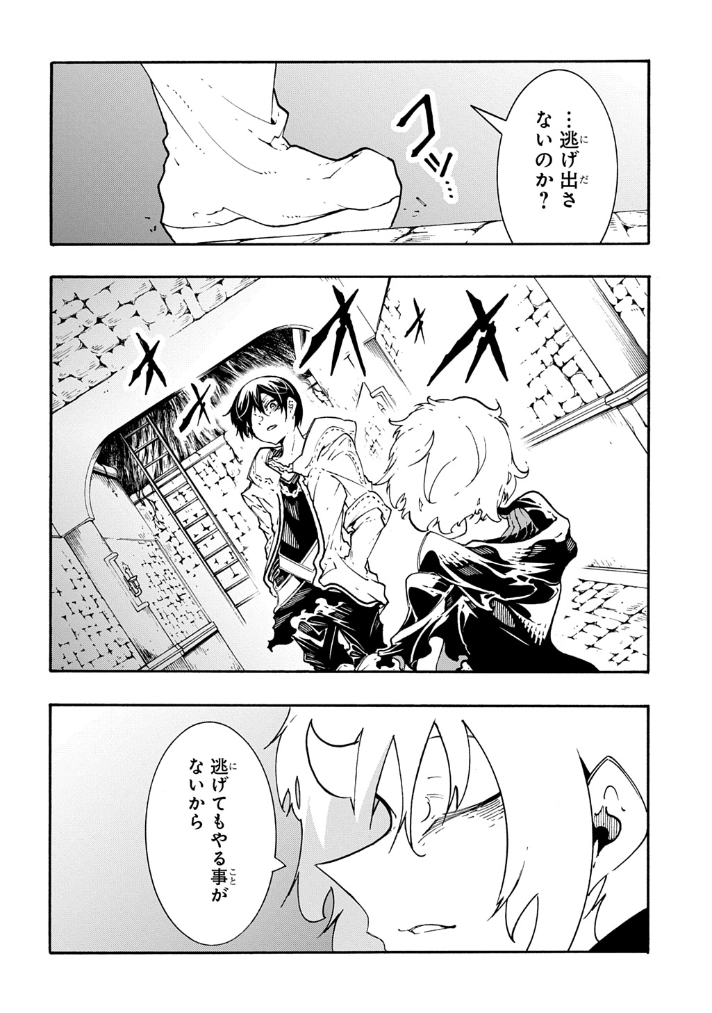 Metcha Shoukan Sareta Ken THE COMIC Chap 46 - Next Chap 47